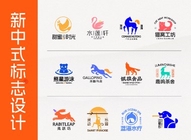 新中式風(fēng)LOGO設(shè)計(jì) | 2024 10月合集