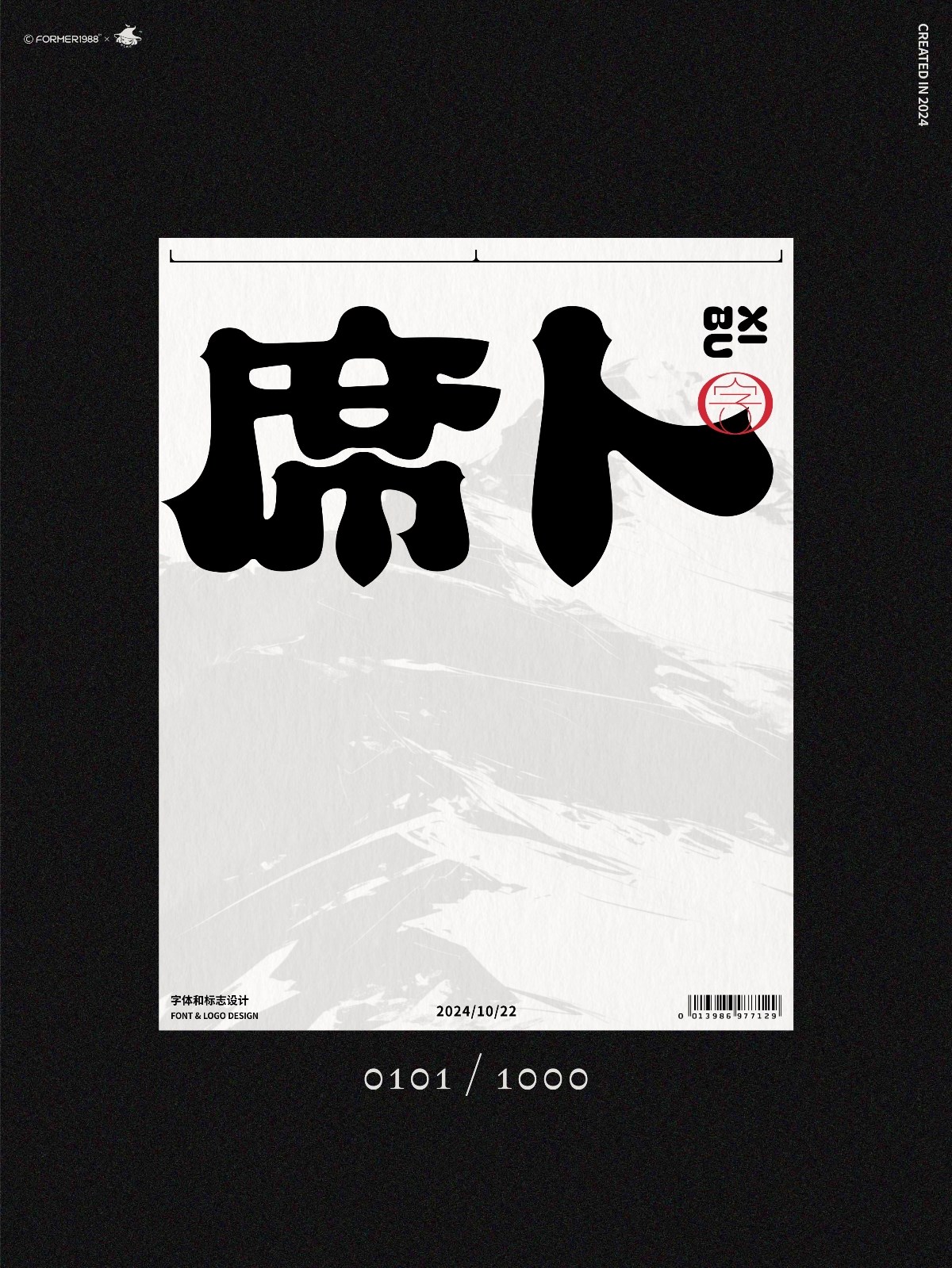 在成長中學(xué)習(xí)，在學(xué)習(xí)中成長：挑戰(zhàn)每天做一個(gè)設(shè)計(jì)