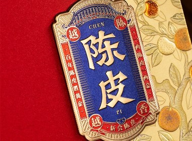 皆行×義統(tǒng)丨陳皮禮盒，陳意滿滿