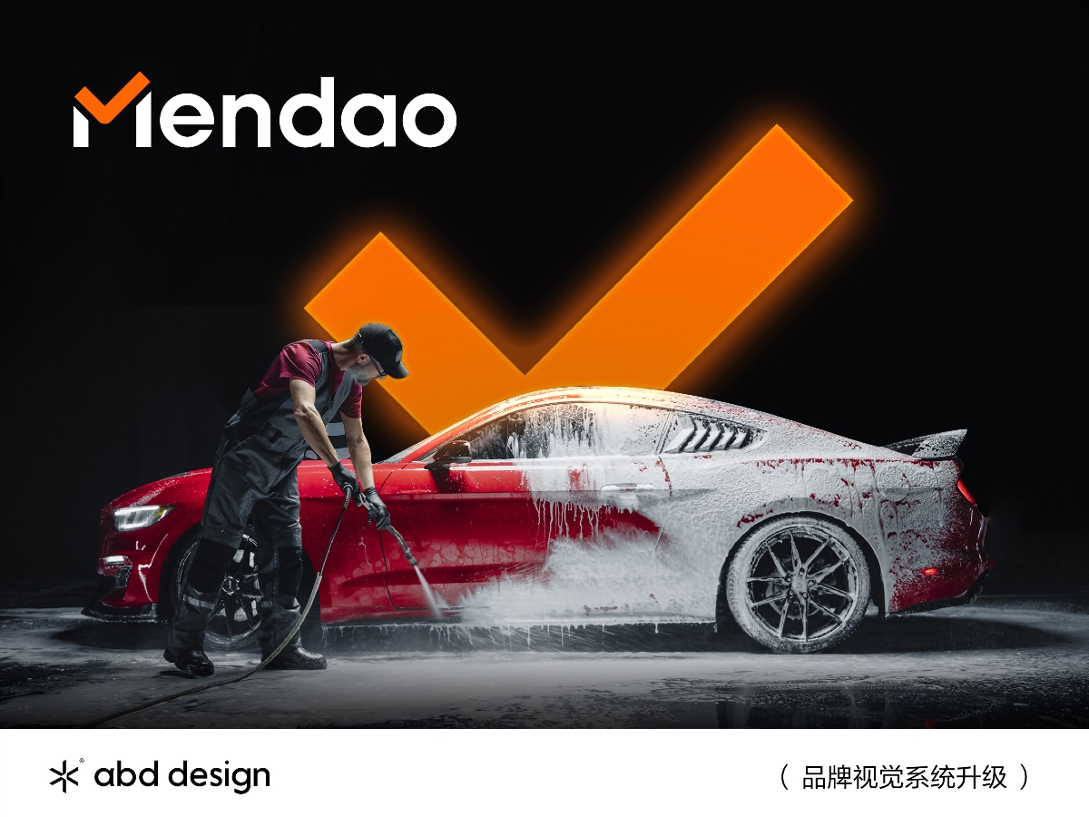 Mendao 門道 | ABD案例