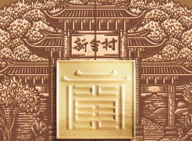 皆行案例×庆贡堂丨新会元素集齐！庆贡堂珍金陈皮礼盒