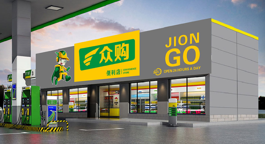 便利店.飾品店.雜貨店設(shè)計(jì)案例效果圖