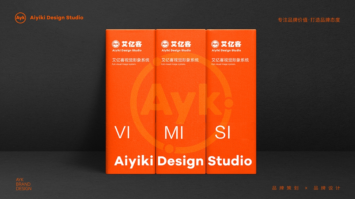 Ayk艾亿客品牌服务机构LOGO设计｜设计 策划｜LOGO VI