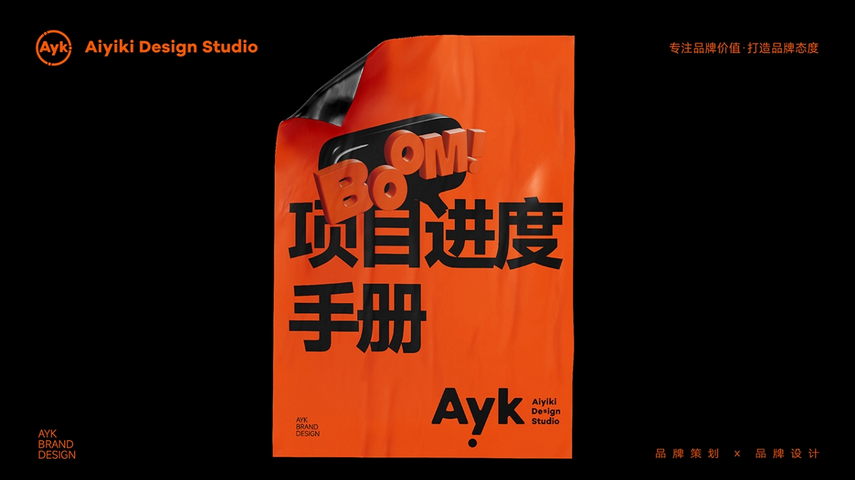 Ayk艾亿客品牌服务机构LOGO设计｜设计 策划｜LOGO VI