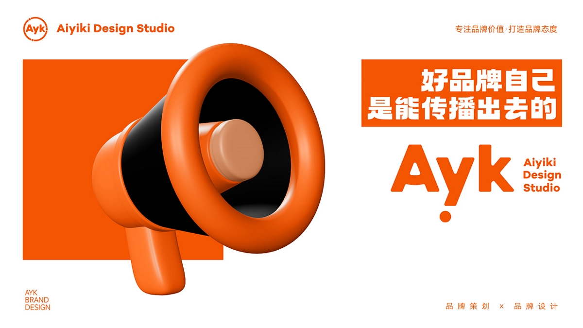 Ayk艾亿客品牌服务机构LOGO设计｜设计 策划｜LOGO VI