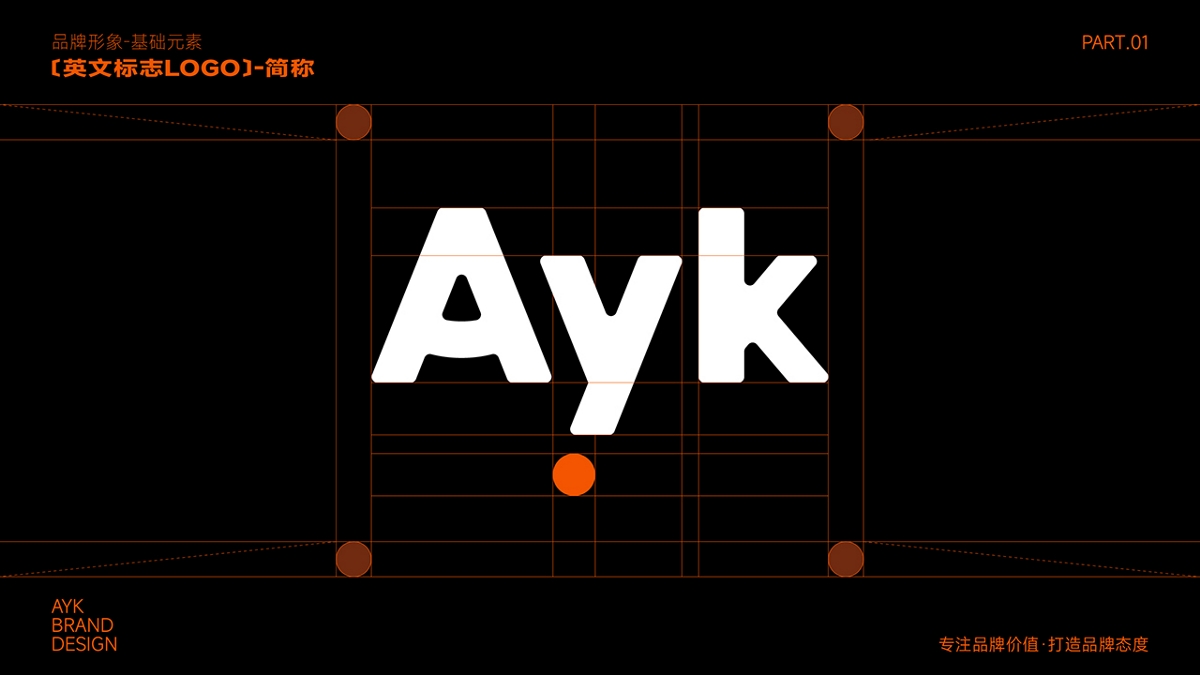 Ayk艾亿客品牌服务机构LOGO设计｜设计 策划｜LOGO VI