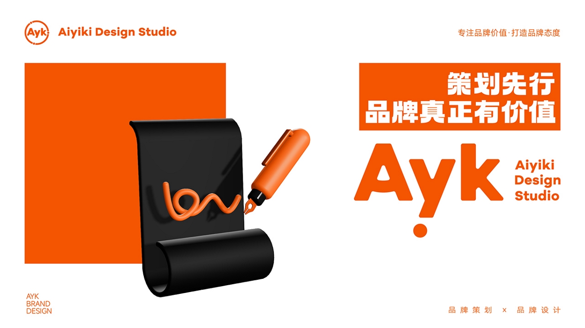 Ayk艾亿客品牌服务机构LOGO设计｜设计 策划｜LOGO VI