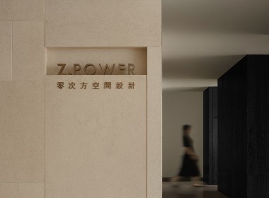 零次方設(shè)計 | Z.POWER辦公室 ? 光與木的自然美學(xué)