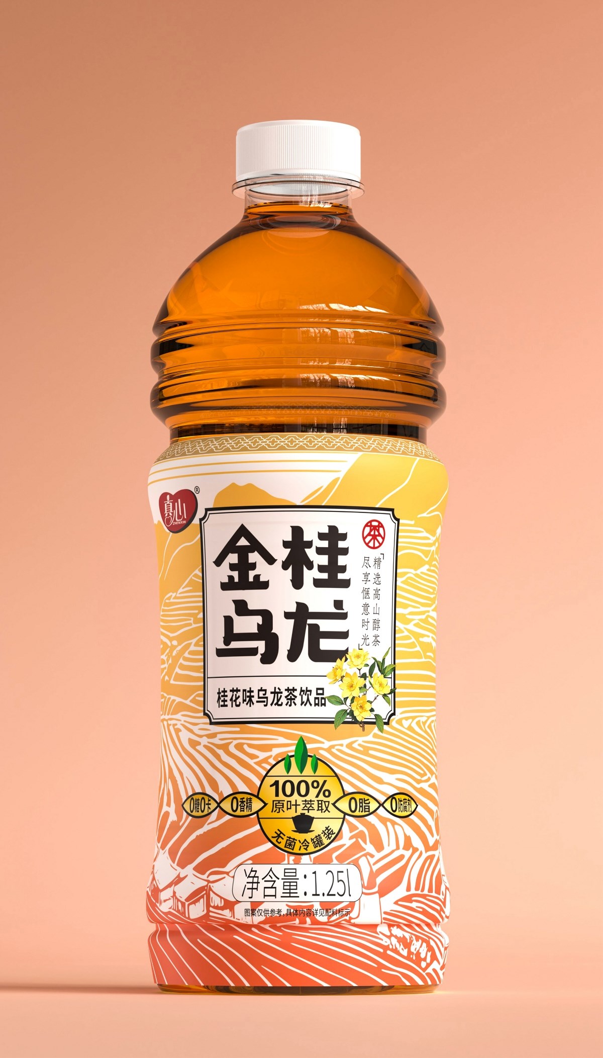 真心茶飲品（3種口味）包裝設計