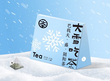 大雪吃茶