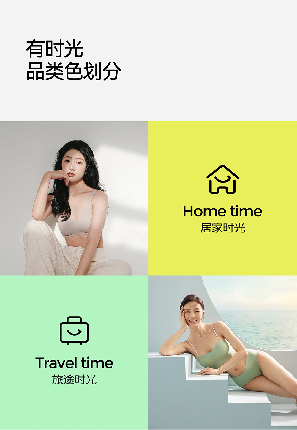 Youngtime 有時光 | ABD案例