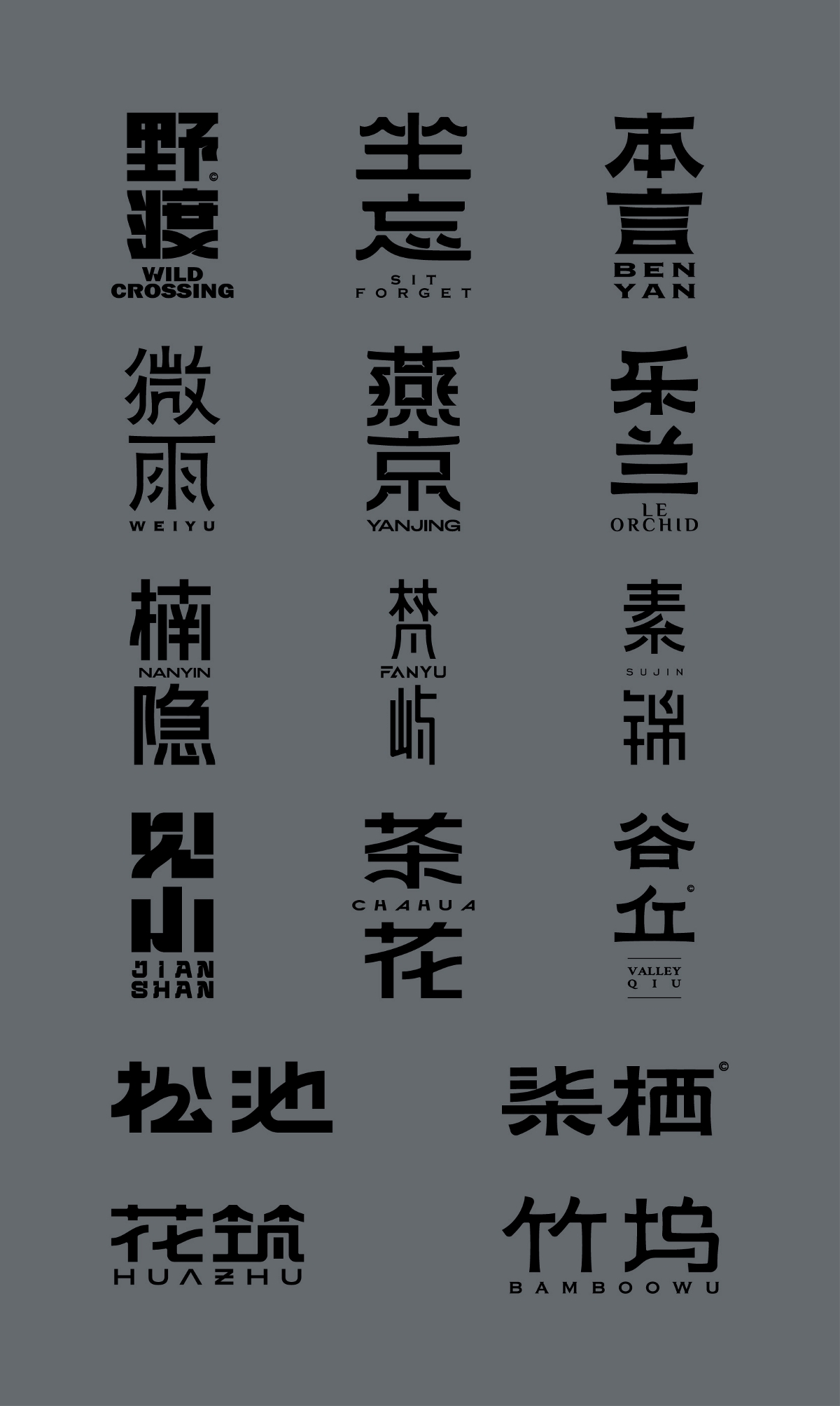 字體設(shè)計(jì)