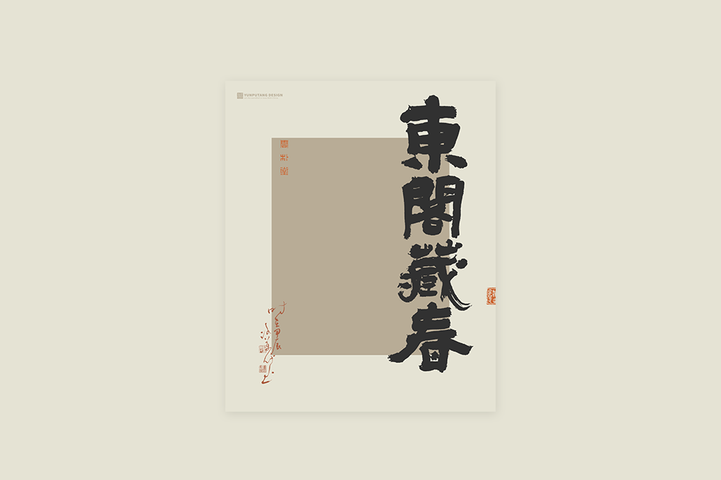 書(shū)法字記