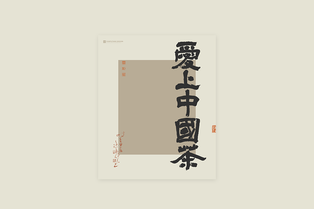 書(shū)法字記