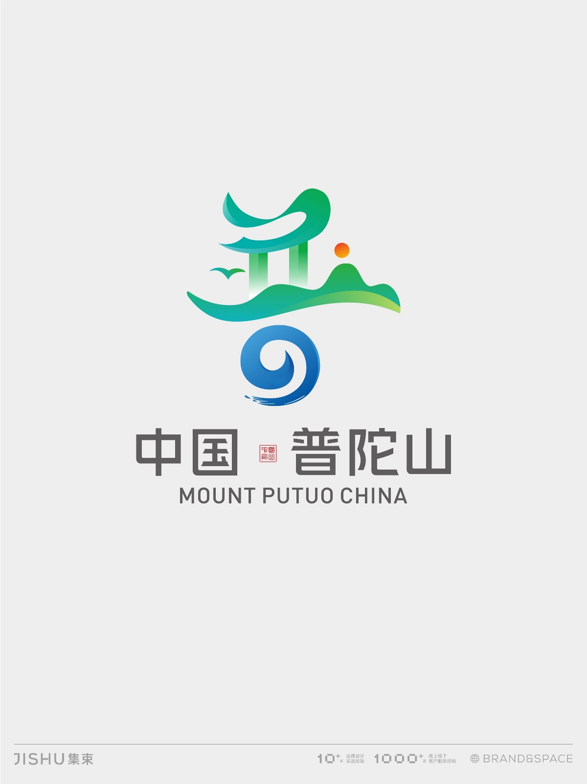 普陀山風(fēng)景區(qū)LOGO設(shè)計(jì)