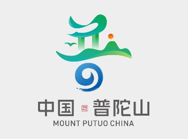 普陀山风景区LOGO设计