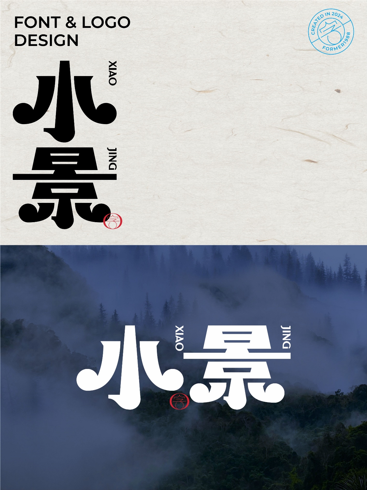 2024年11月下旬字體logo設(shè)計(jì)作品集