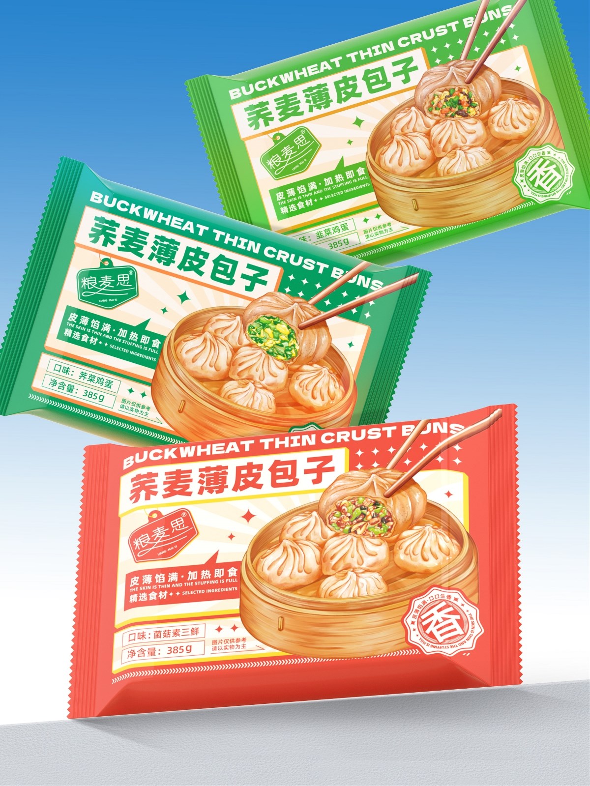 包裝設計【糧麥思】蕎麥薄皮包子包裝 食品包裝設計