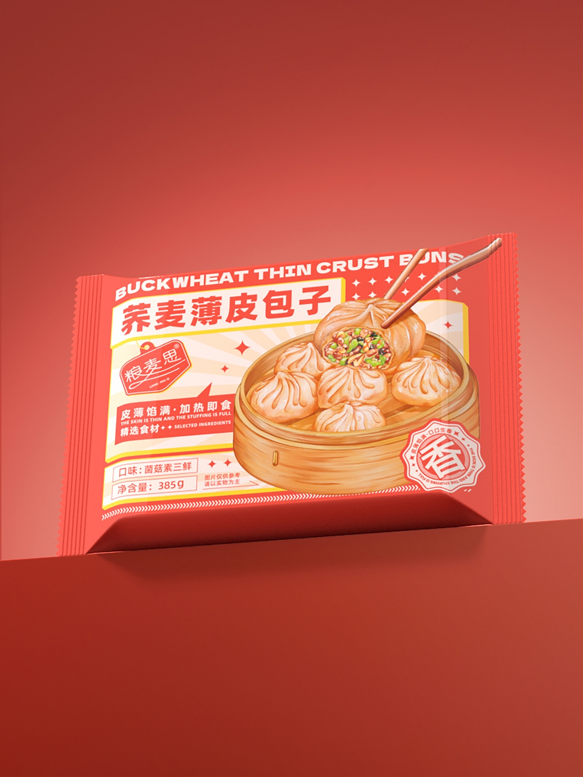 包裝設(shè)計(jì)【糧麥思】蕎麥薄皮包子包裝 食品包裝設(shè)計(jì)