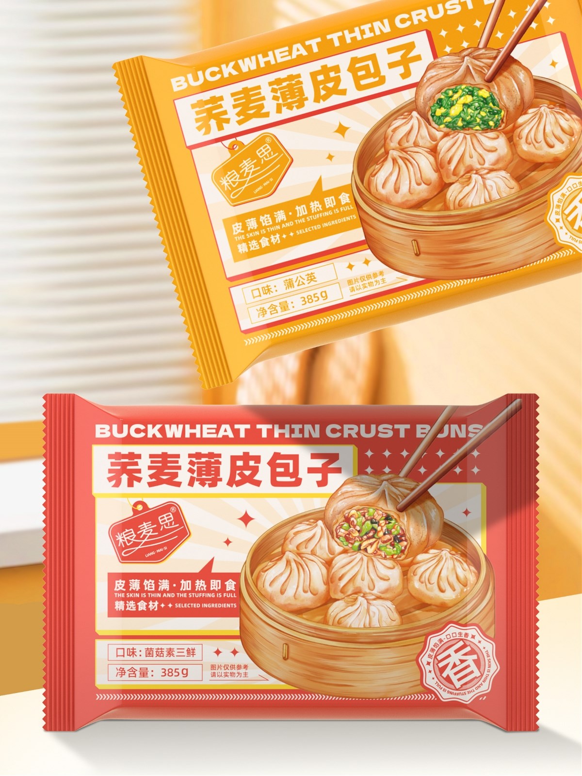 包裝設(shè)計(jì)【糧麥思】蕎麥薄皮包子包裝 食品包裝設(shè)計(jì)