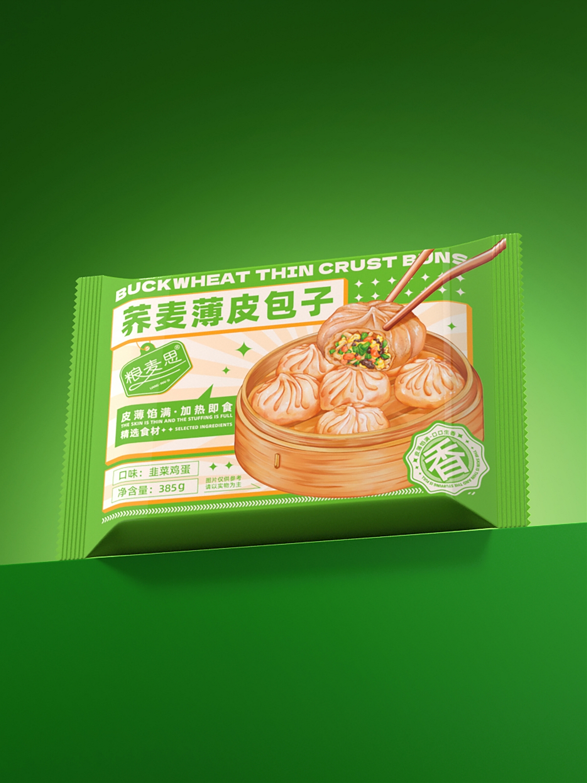 包裝設(shè)計(jì)【糧麥思】蕎麥薄皮包子包裝 食品包裝設(shè)計(jì)