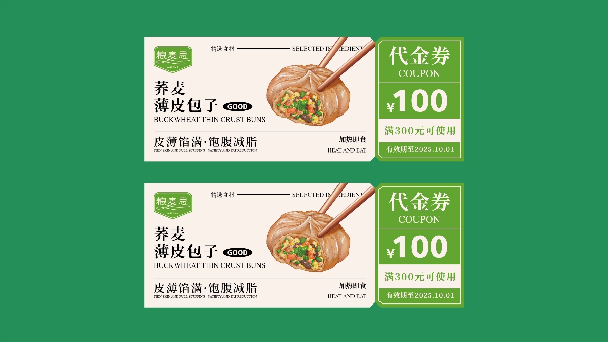 包裝設(shè)計【糧麥思】蕎麥薄皮包子包裝 食品包裝設(shè)計