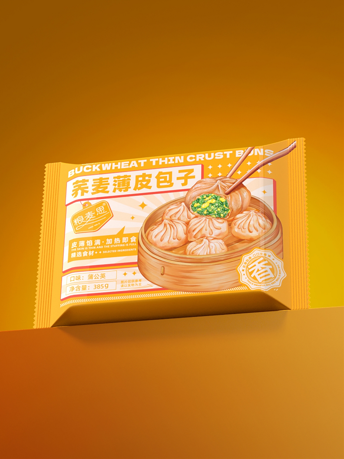 包裝設計【糧麥思】蕎麥薄皮包子包裝 食品包裝設計