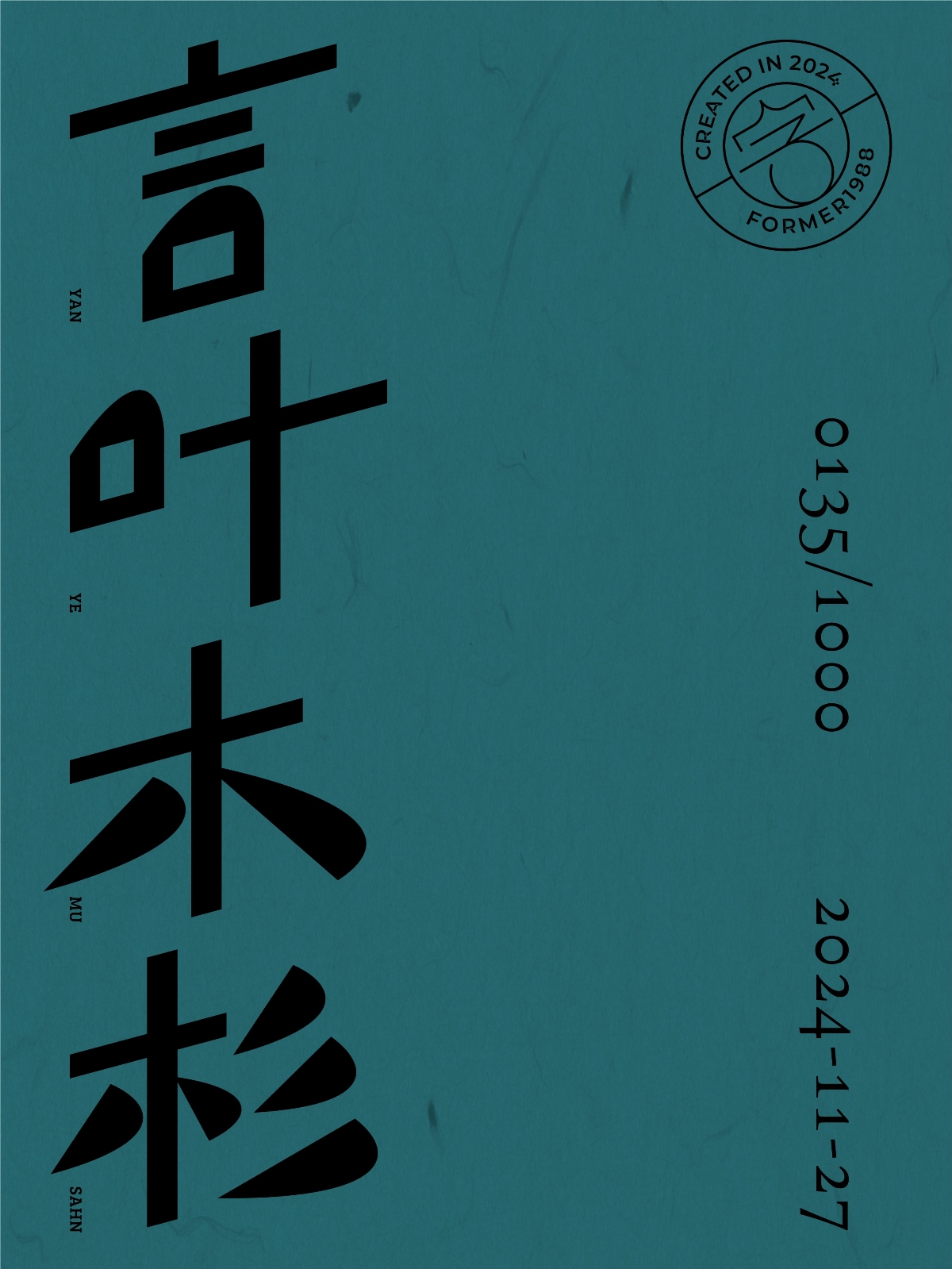 2024年11月下旬字體logo設(shè)計(jì)作品集