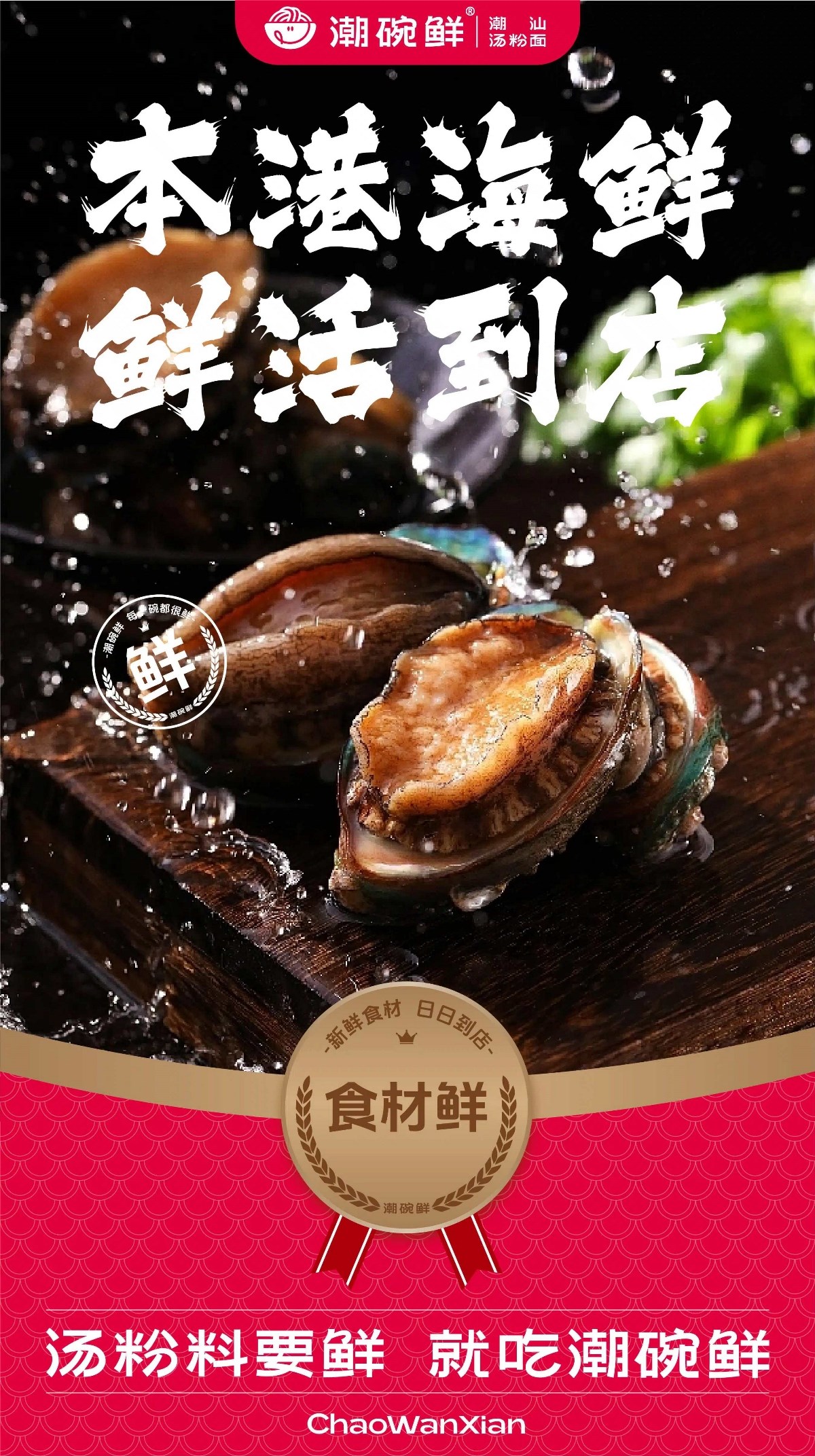 馬生角品牌咨詢(xún) | 潮碗鮮開(kāi)辟湯粉品類(lèi)新品牌