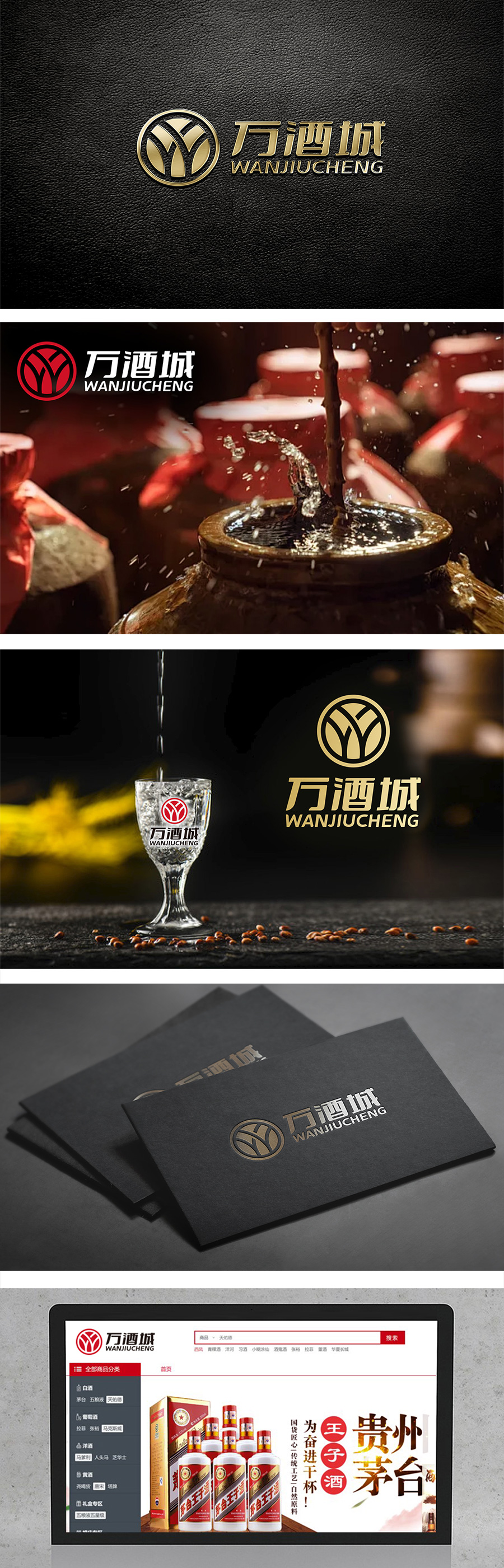 食品LOGO白酒LOGO字母W變形LOGO飲料LOGO