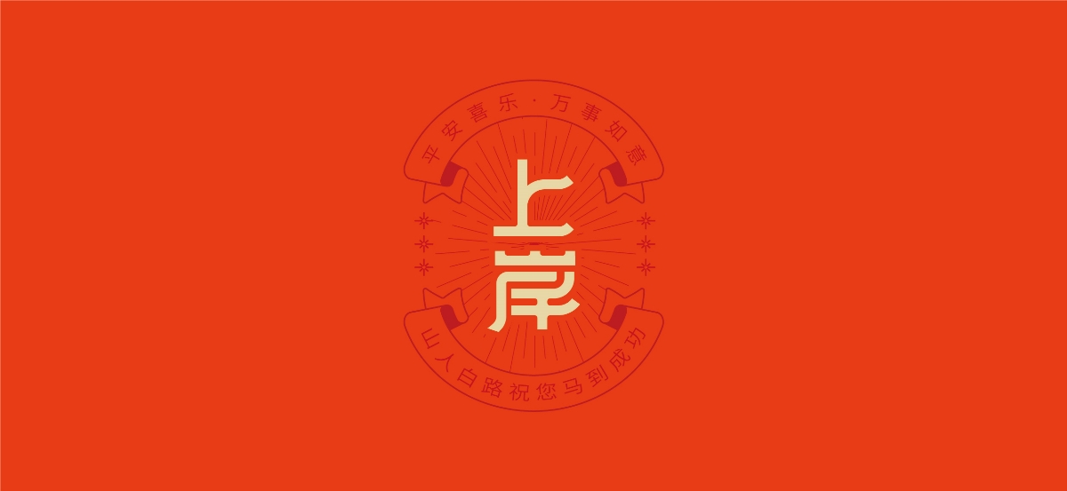 字體設(shè)計(jì)