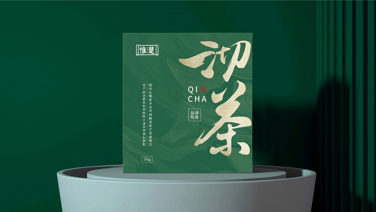 惟楚-沏茶黑茶包装策划设计