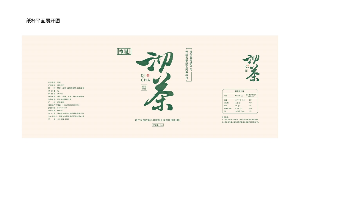 惟楚-沏茶黑茶包裝策劃設(shè)計(jì)