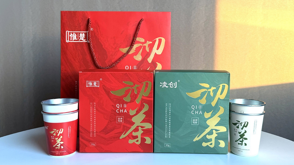 惟楚-沏茶黑茶包裝策劃設(shè)計