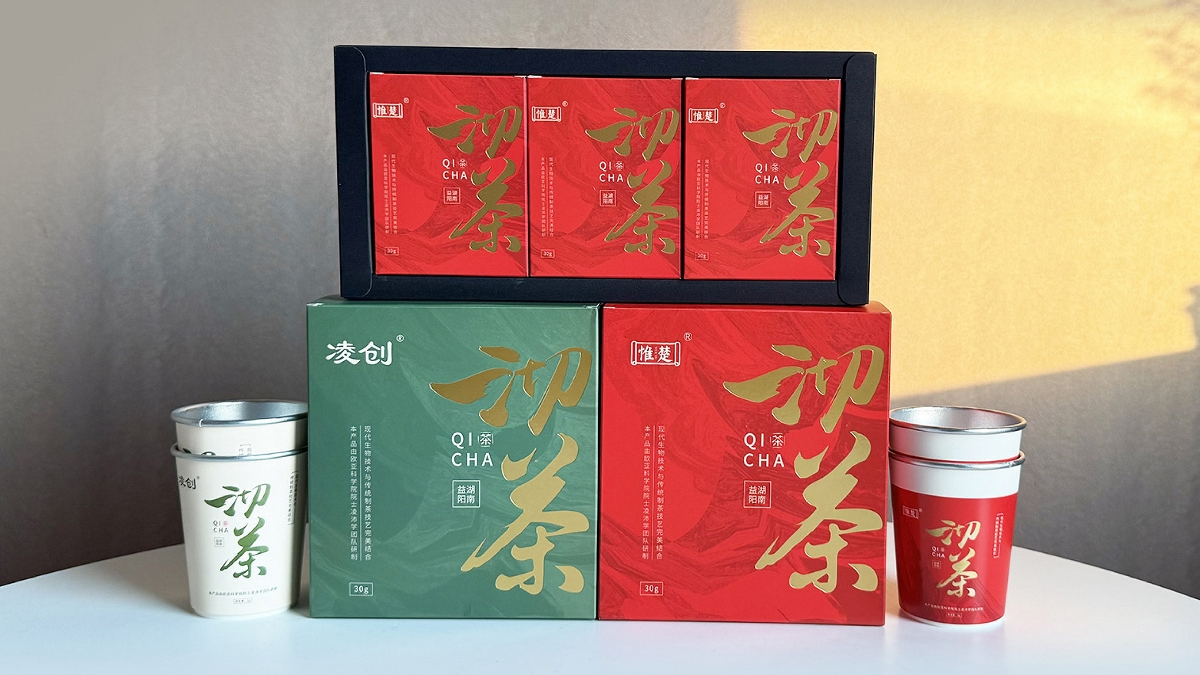 惟楚-沏茶黑茶包裝策劃設(shè)計