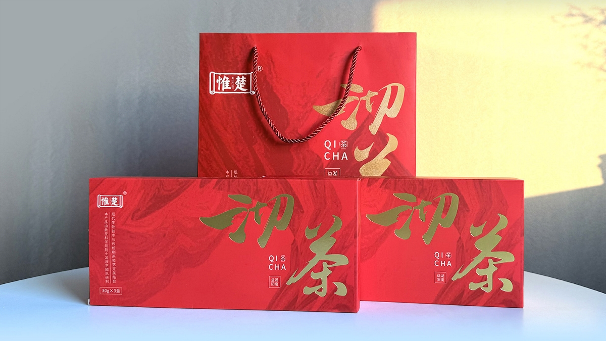 惟楚-沏茶黑茶包裝策劃設(shè)計