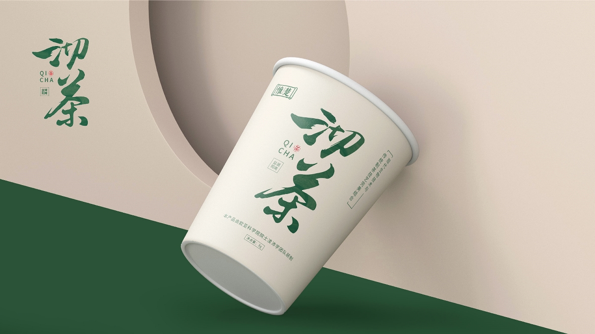 惟楚-沏茶黑茶包装策划设计