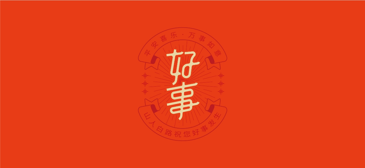 字體設(shè)計(jì)