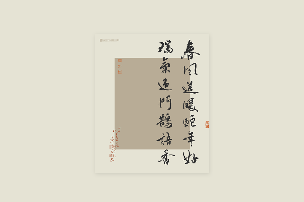 書(shū)法字記