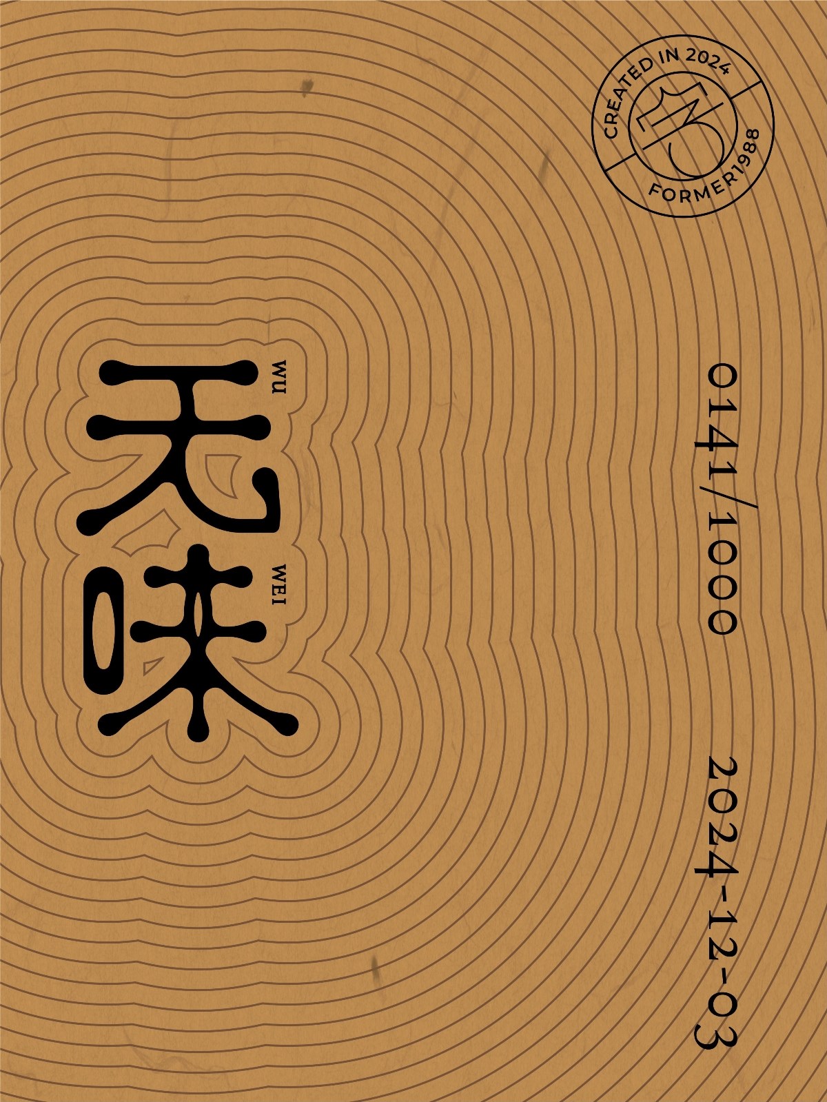 2024年12月上旬字體logo設(shè)計作品集