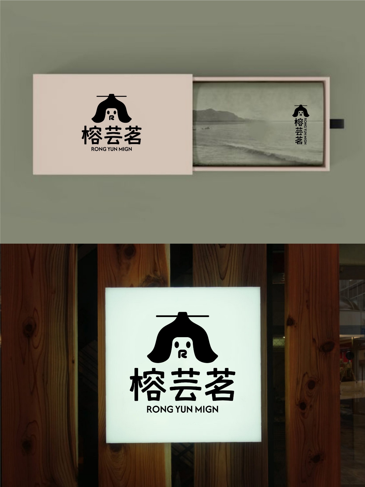 2024年12月上旬字体logo设计作品集