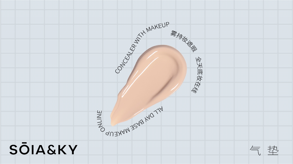 UP-SOIA&KY彩妝包裝設(shè)計(jì) logo設(shè)計(jì) 彩妝包裝設(shè)計(jì)