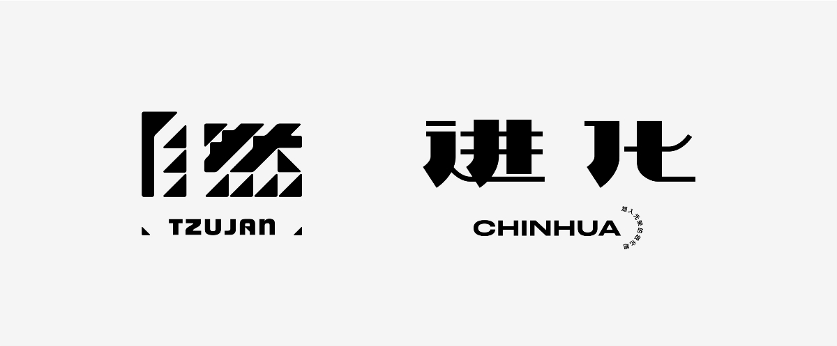 字體設(shè)計(jì)丨2024小結(jié)