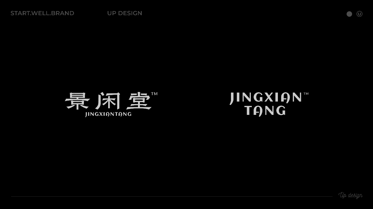 UP-景閑堂品牌logo設(shè)計 vi設(shè)計 包裝設(shè)計 大健康設(shè)計