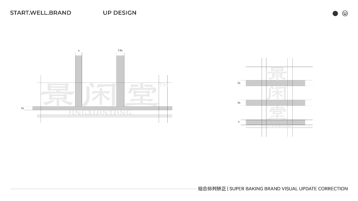 UP-景閑堂品牌logo設(shè)計(jì) vi設(shè)計(jì) 包裝設(shè)計(jì) 大健康設(shè)計(jì)