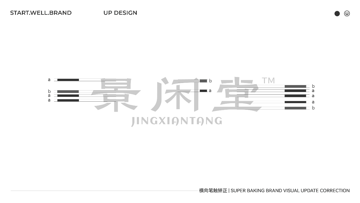 UP-景閑堂品牌logo設(shè)計(jì) vi設(shè)計(jì) 包裝設(shè)計(jì) 大健康設(shè)計(jì)