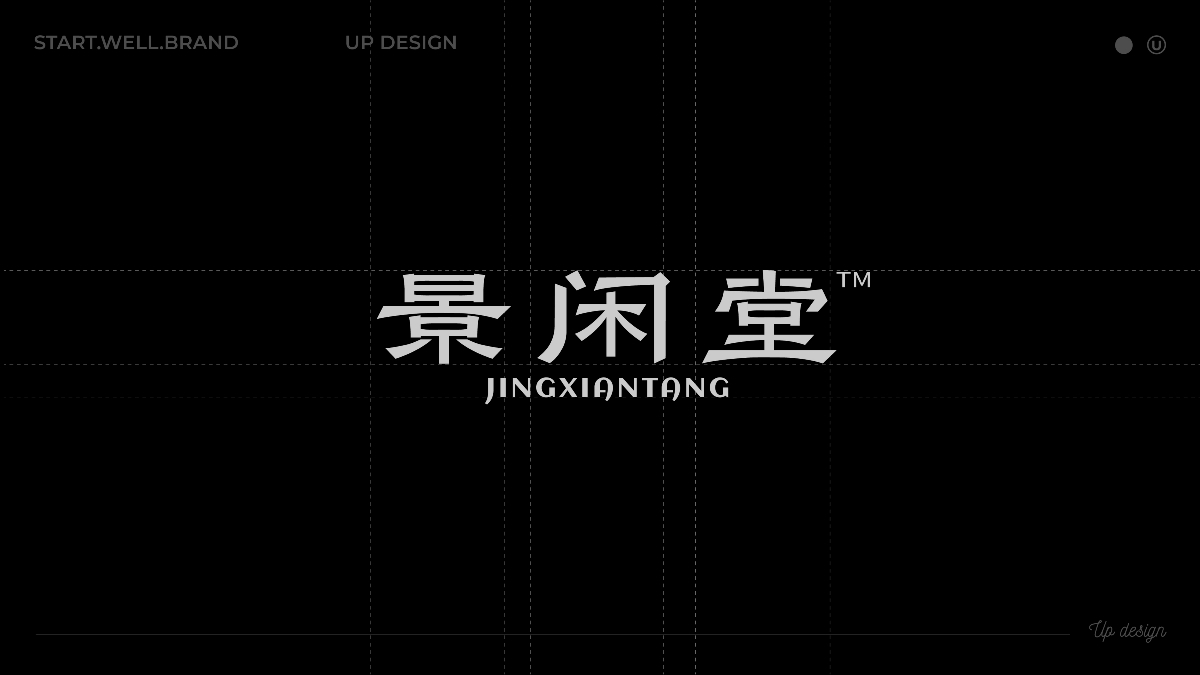 UP-景閑堂品牌logo設(shè)計(jì) vi設(shè)計(jì) 包裝設(shè)計(jì) 大健康設(shè)計(jì)