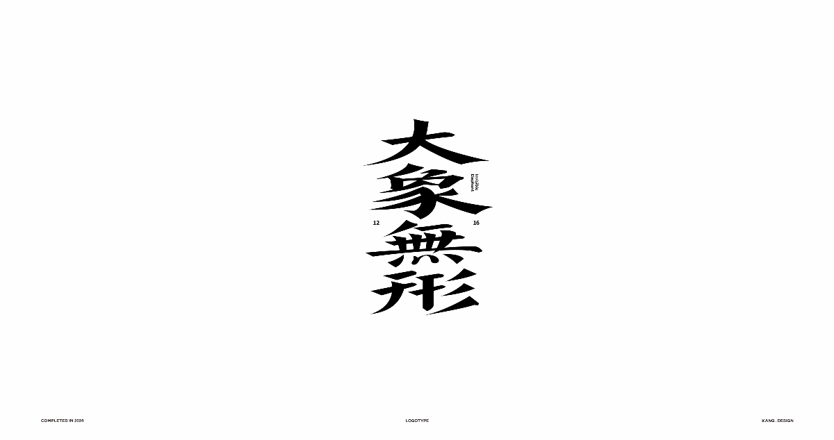 字體-7