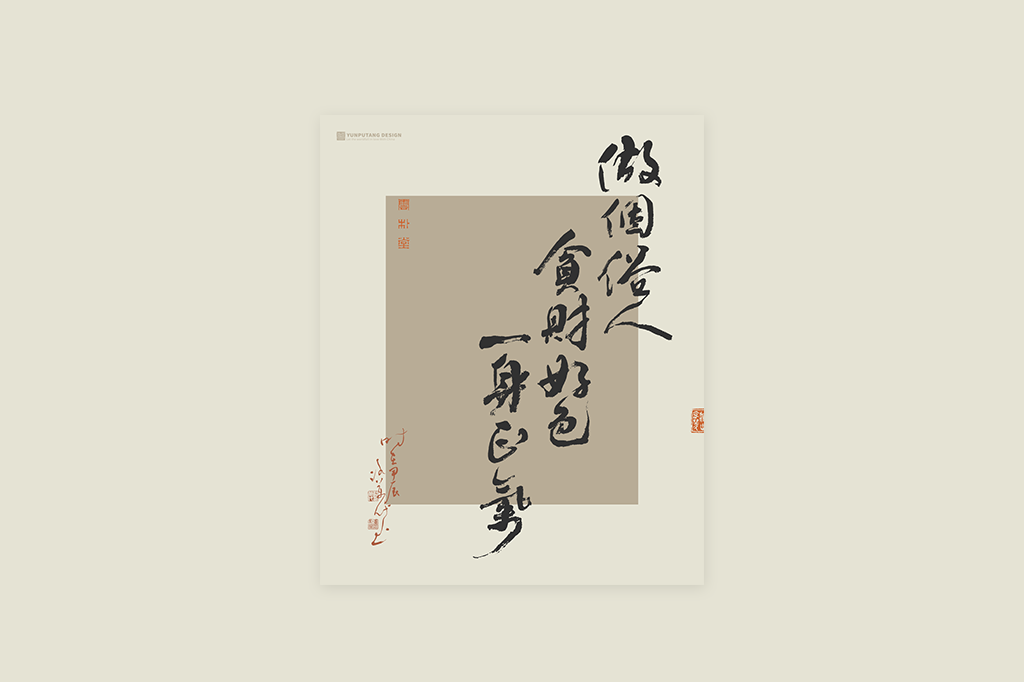 書(shū)法字記