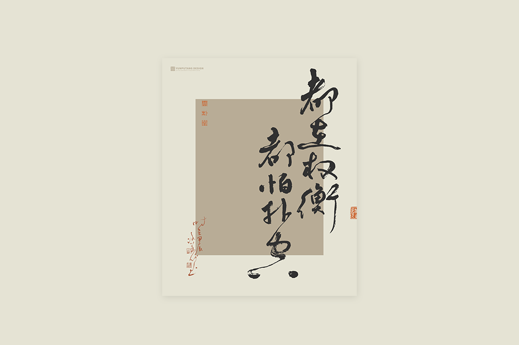 書(shū)法字記